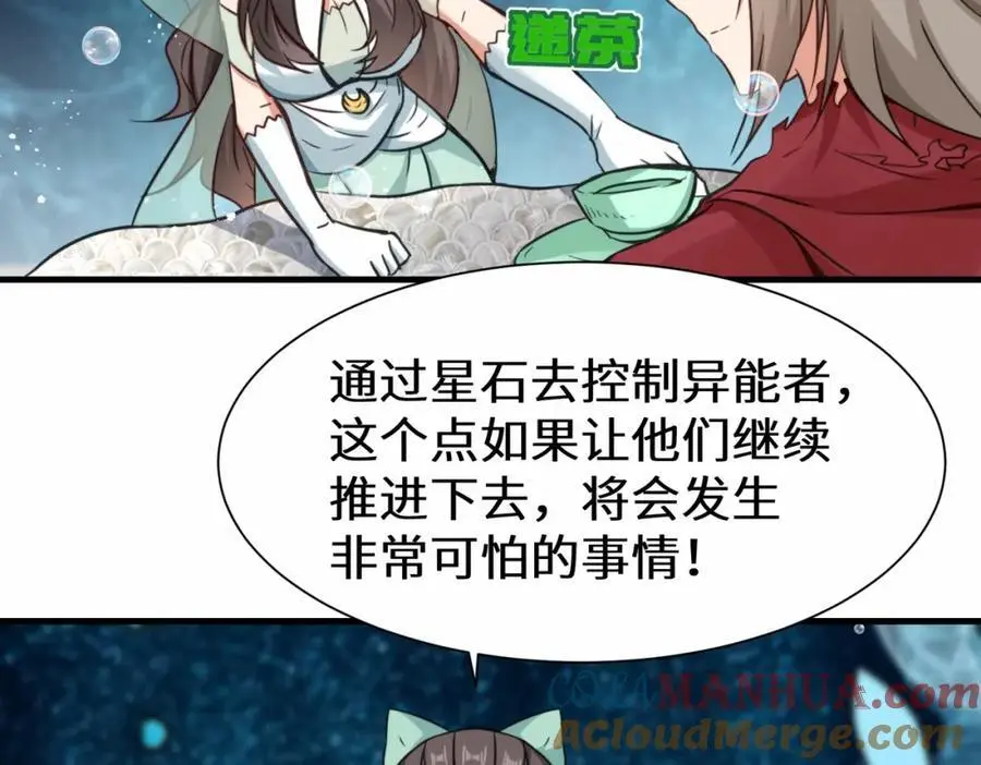 第76话 飞剑快递63