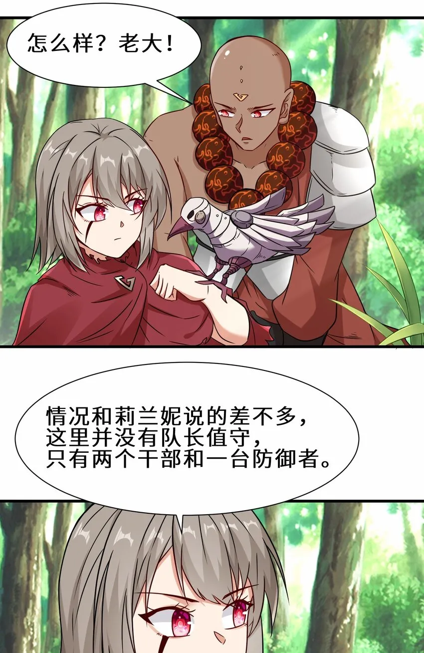 第54话 前往仙盟26