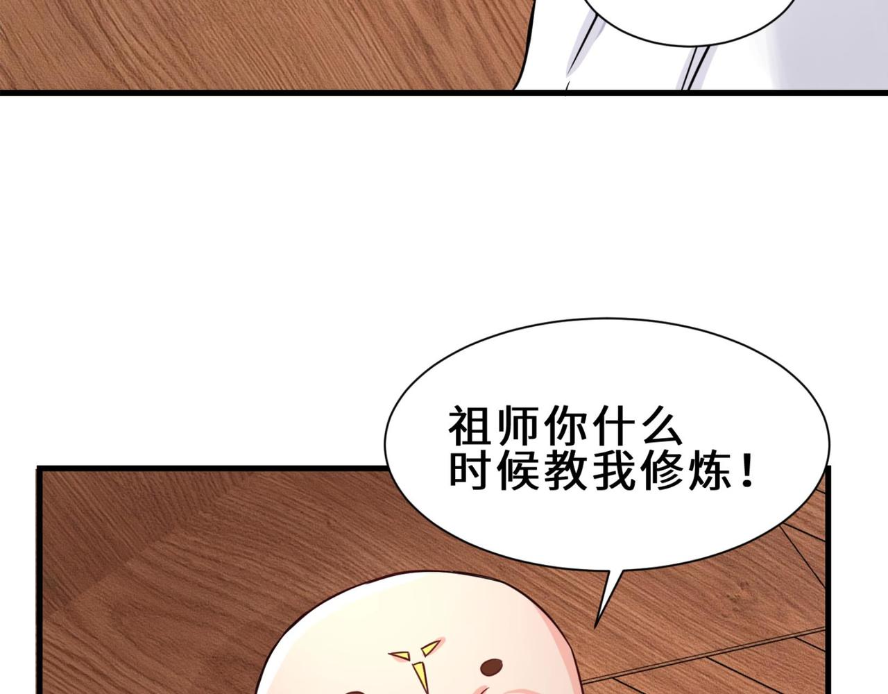 第14话  不欢迎33
