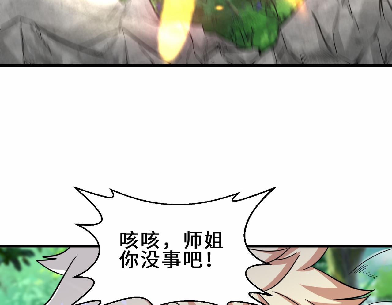 第30话  异能者协会45