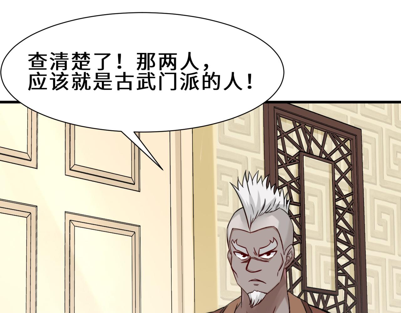 第13话  炼丹25
