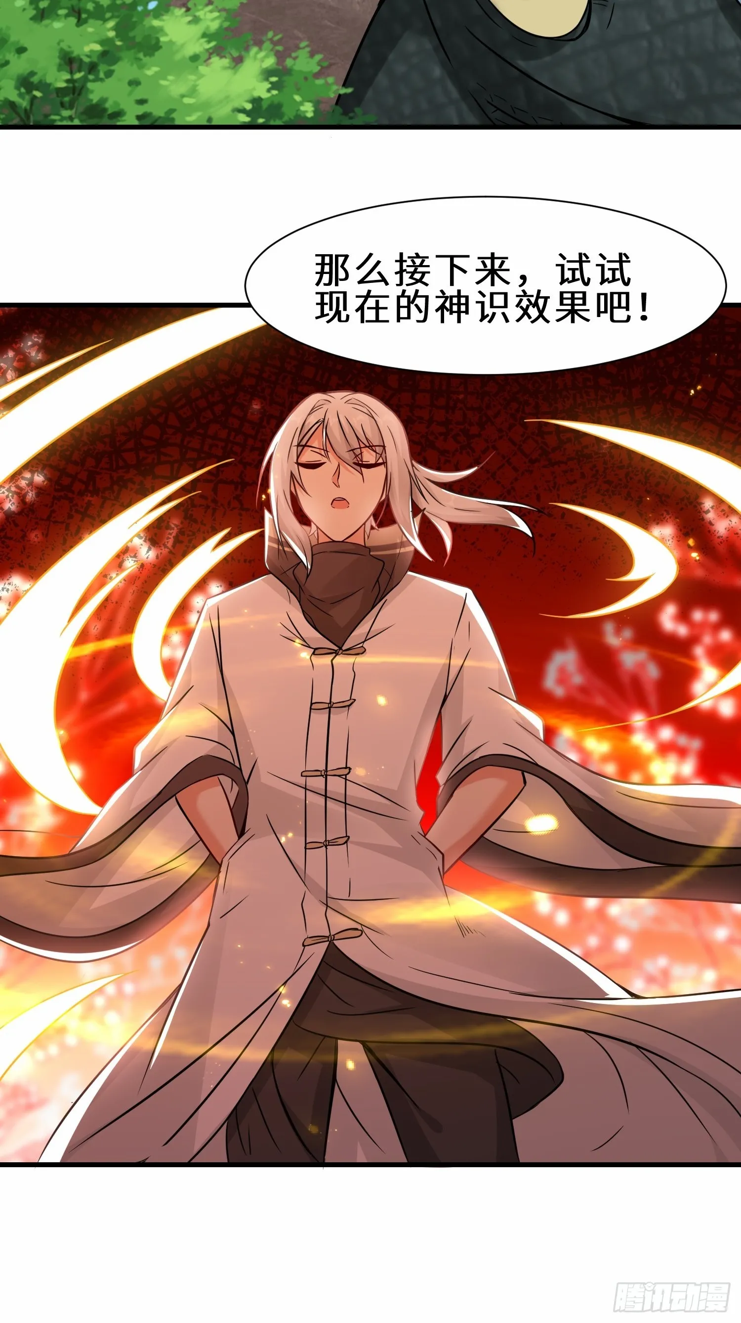 第51话 分头行动34