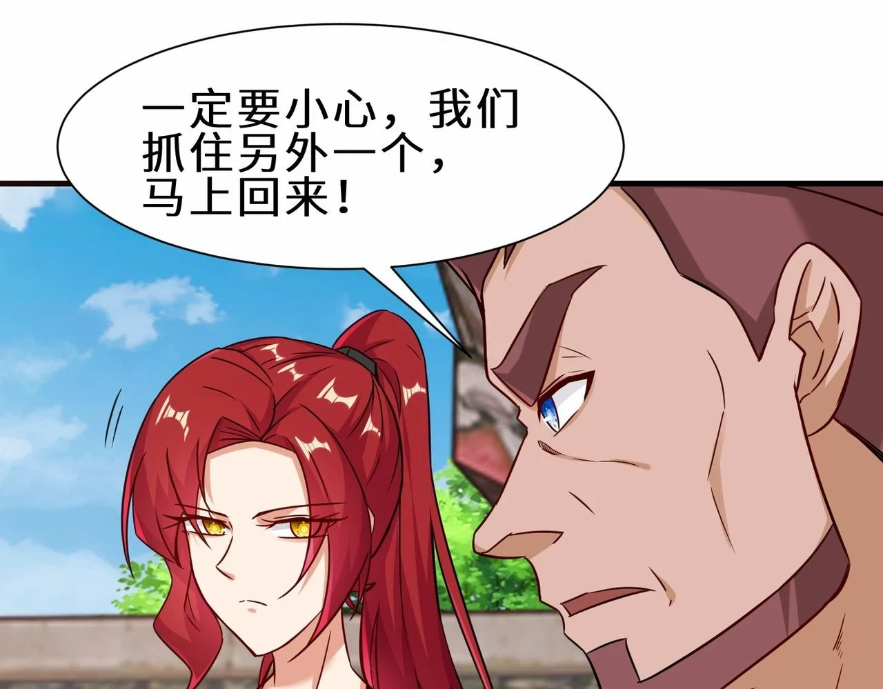 第41话 自信的李莹莹73