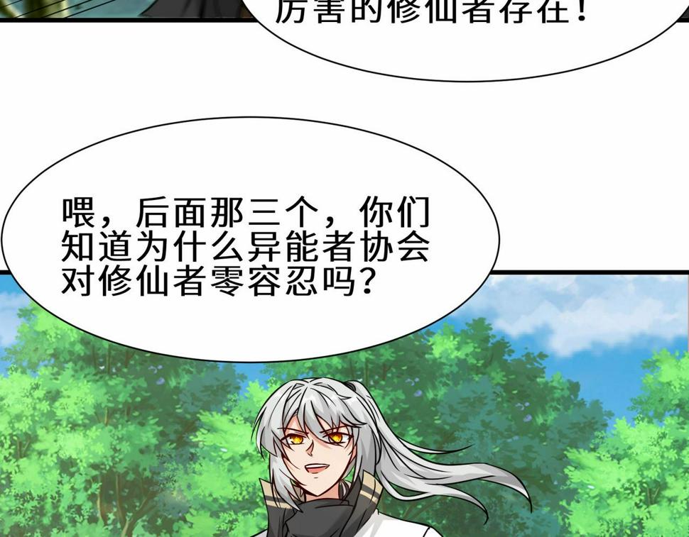第47话 土部长的真面目26