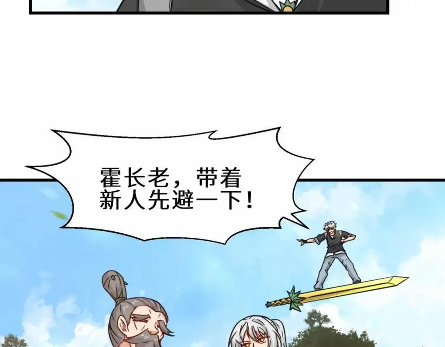 第66话 仙盟阁主 雨洛10