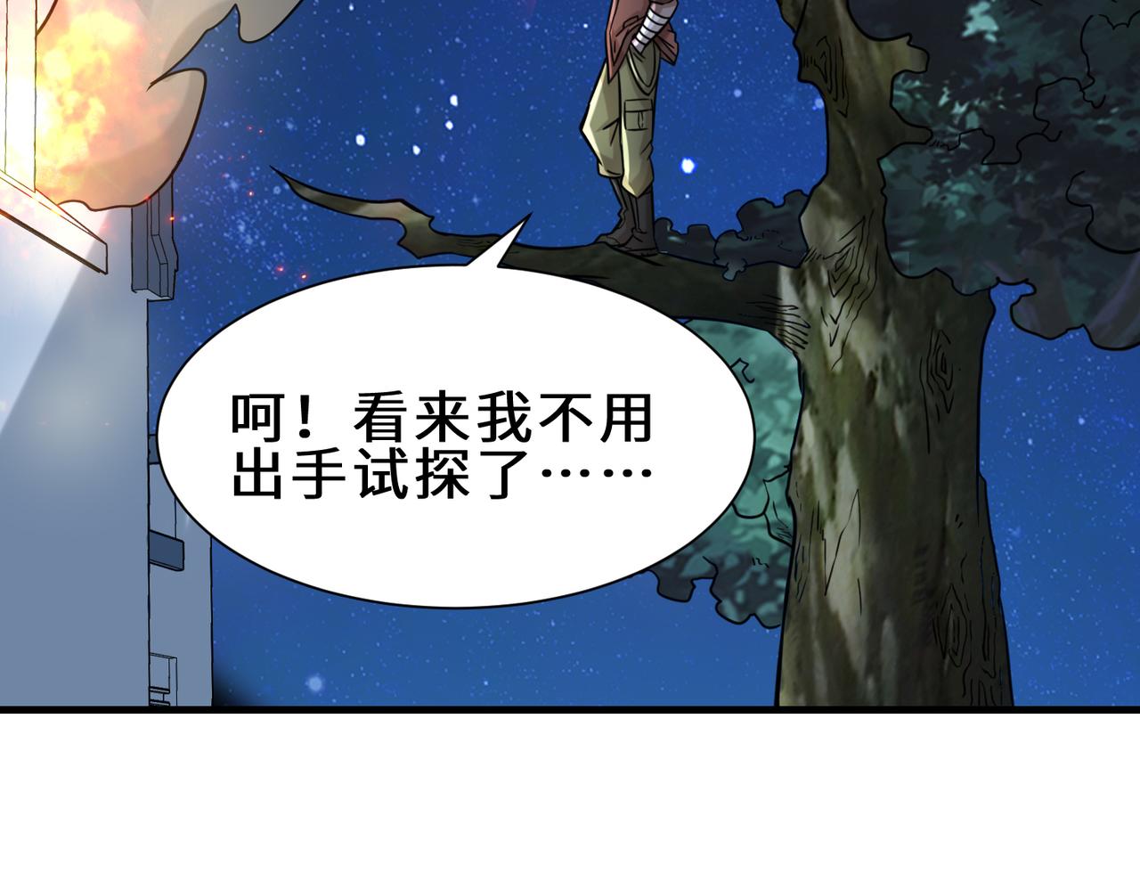 第13话  炼丹80