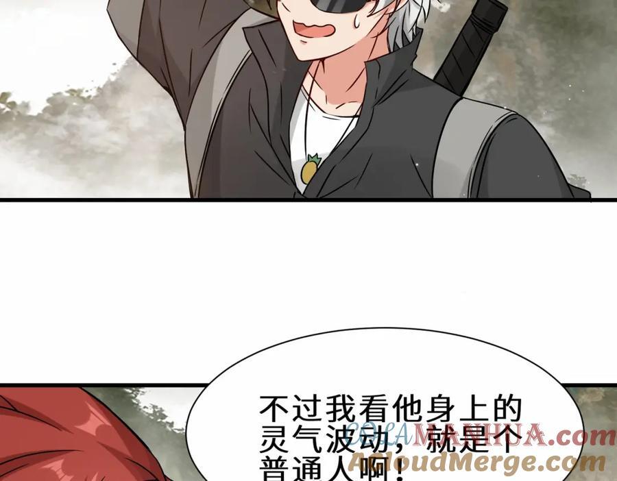 第68话 他是你们的祖师爷36
