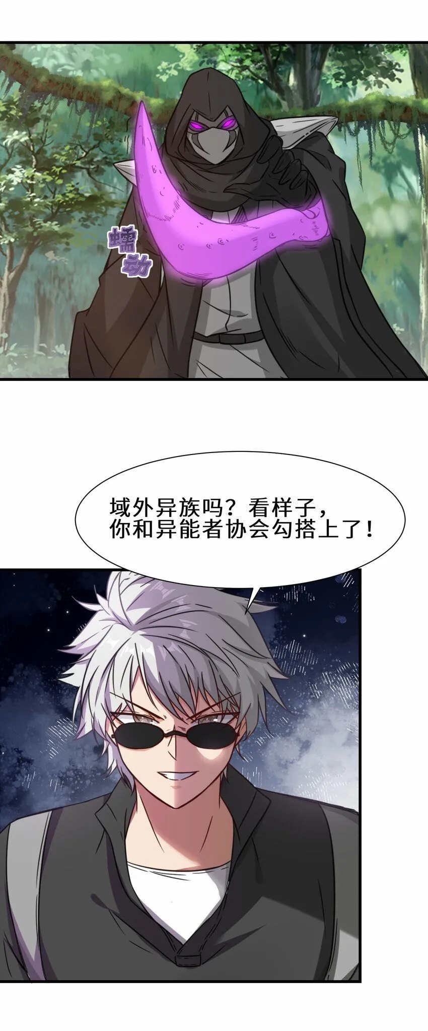 第64话 五小行的实力31