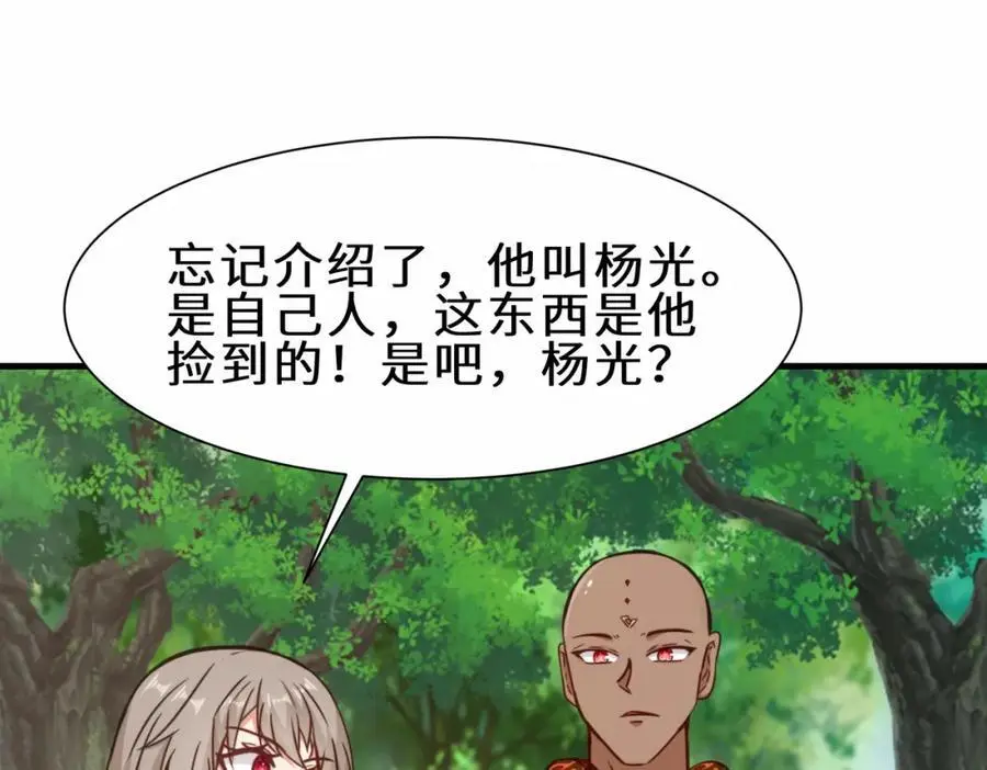 第71话 三色尾兽79