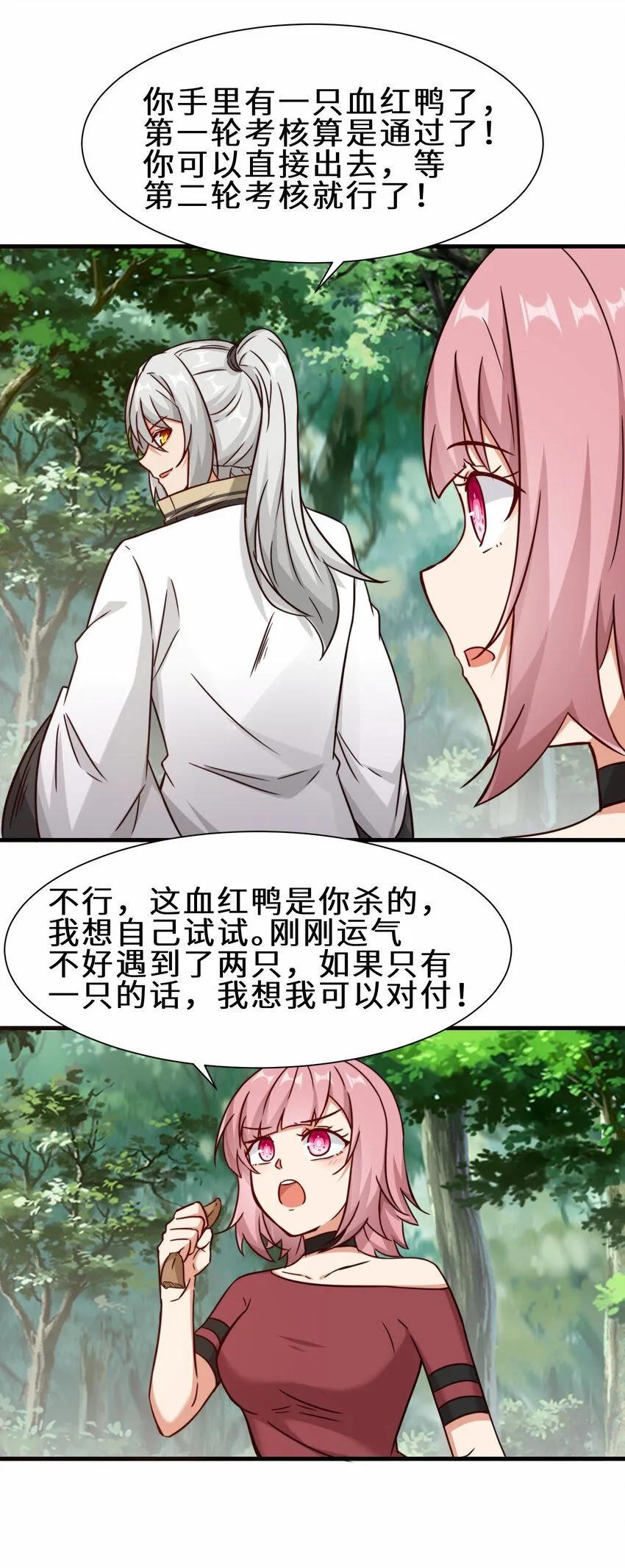 第60话 异能者协会的阴谋30