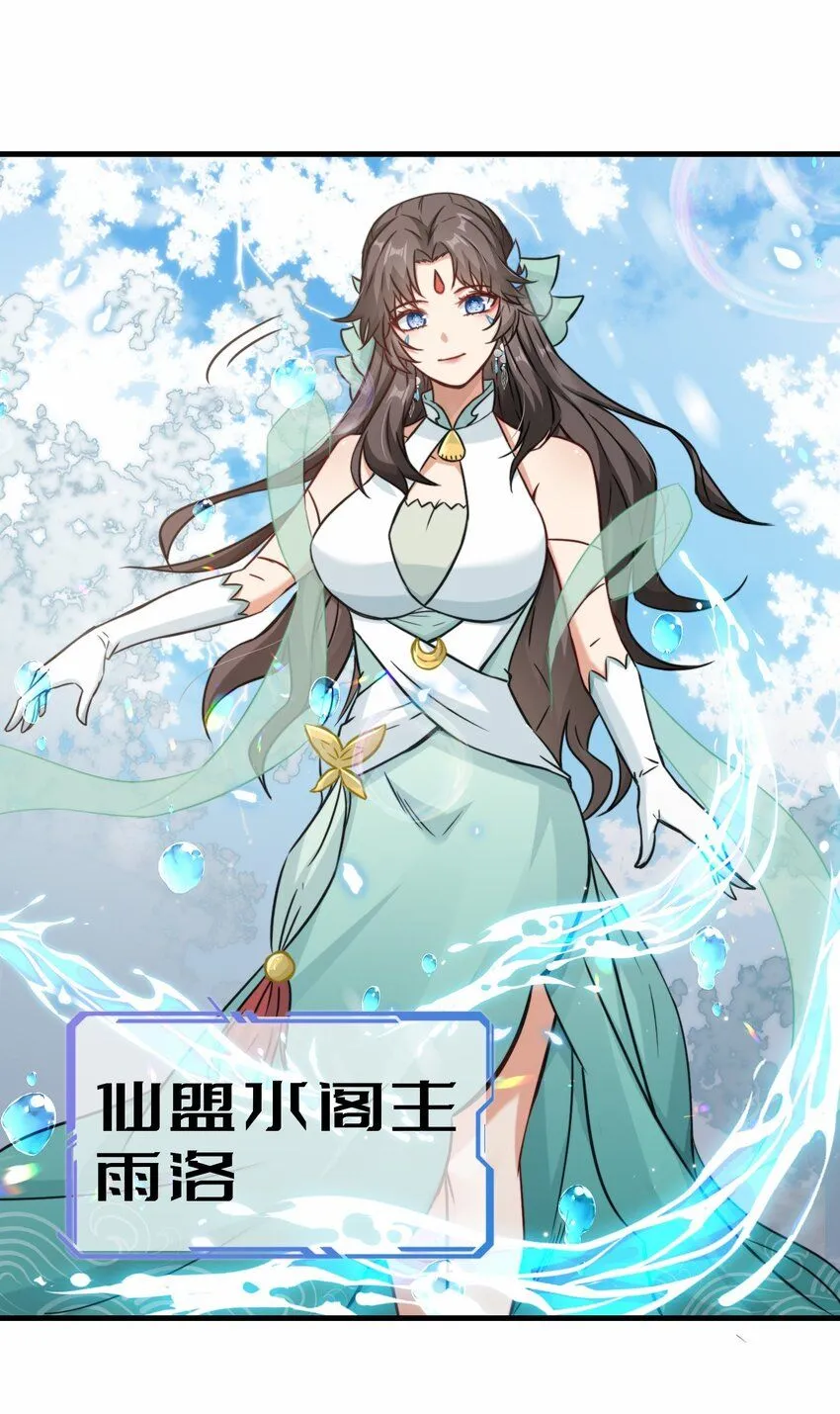 第67话 师徒再相逢2