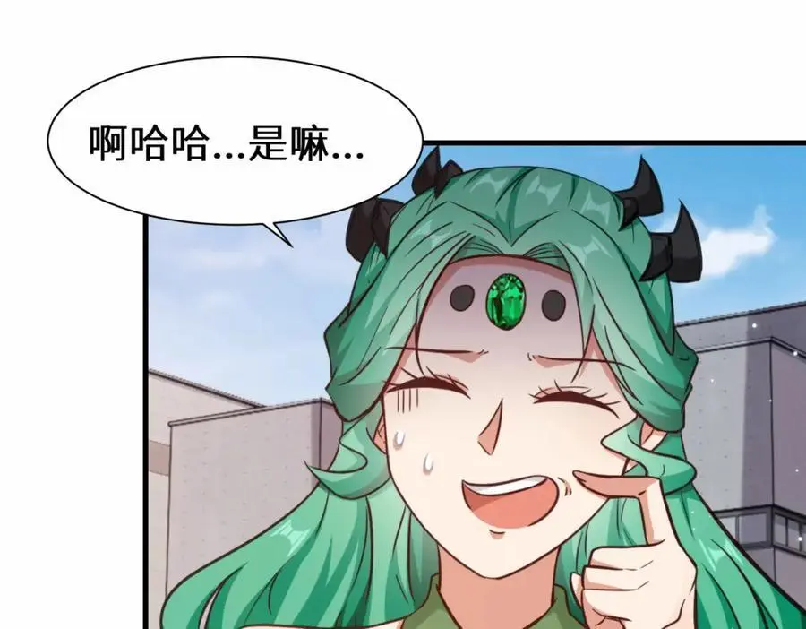 第74话 踢到铁板了34