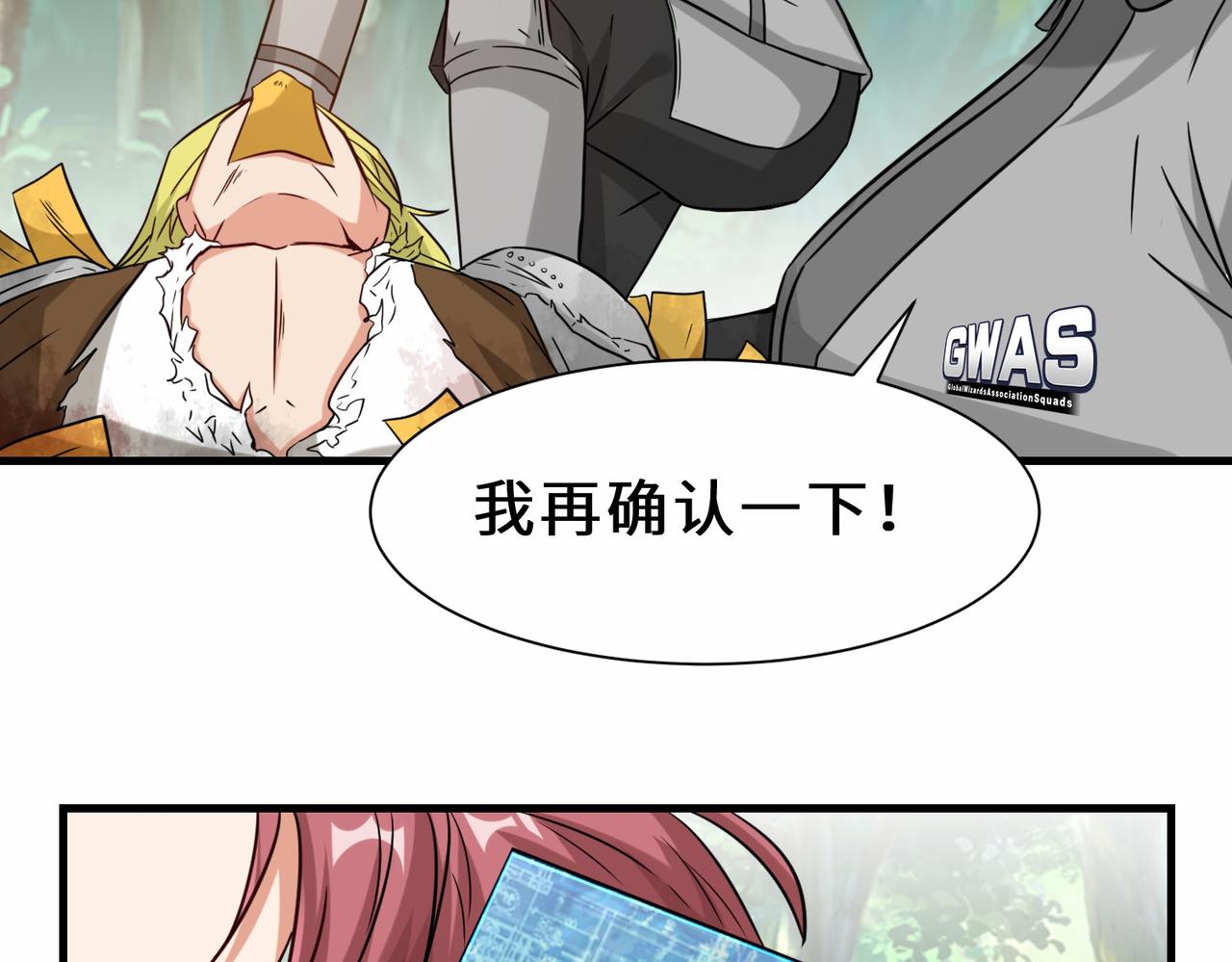 第31话  发现秘密58