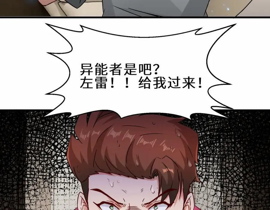 第53话 解救黄惠欣73