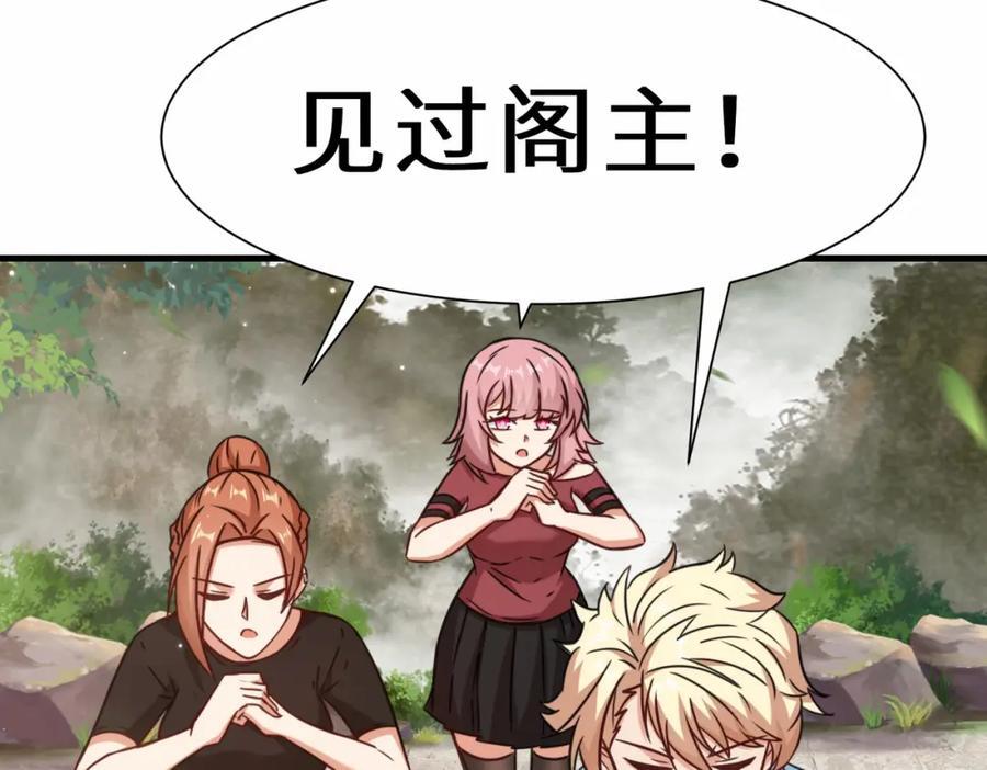 第68话 他是你们的祖师爷89