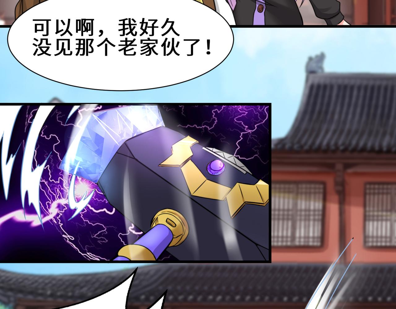 第4话  超能武器55