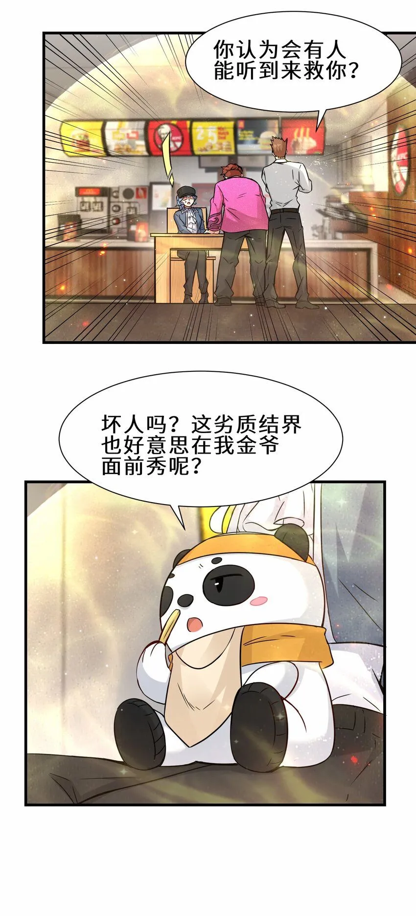 第56话 小金师傅出手32