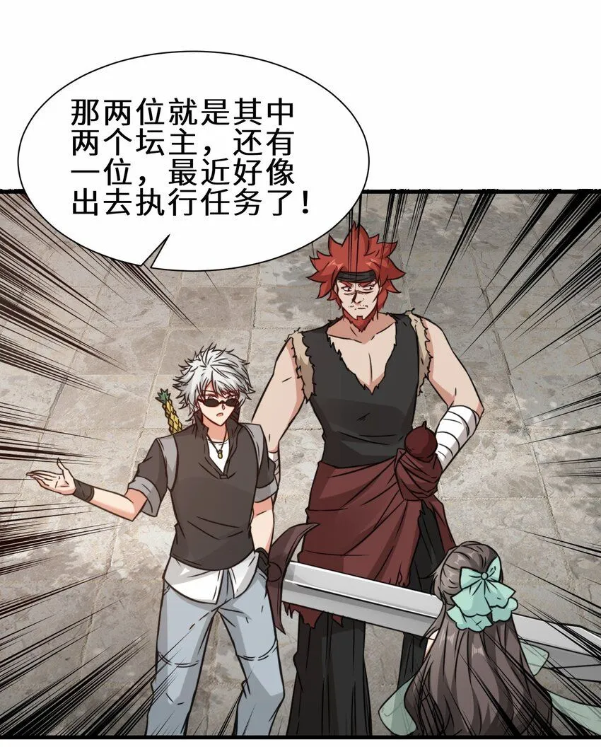 第67话 师徒再相逢19