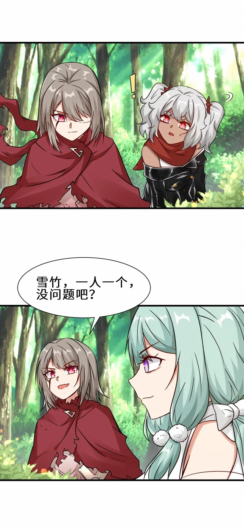 第54话 前往仙盟34