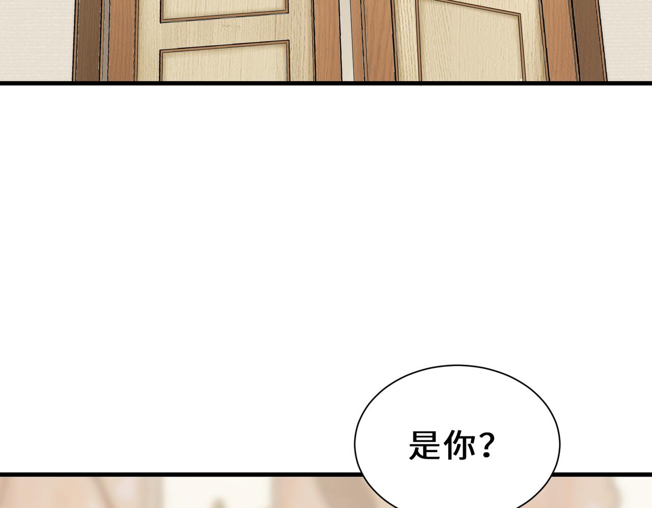 第20话  拍卖星石91