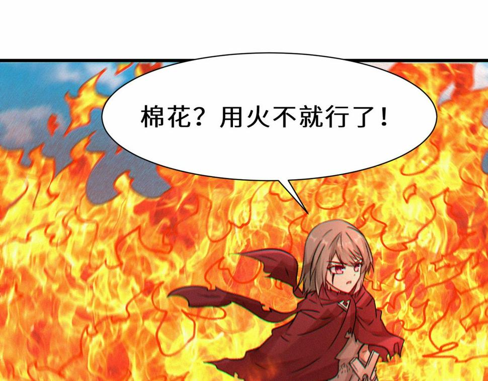 第43话 瑶瑶vs李莹莹78