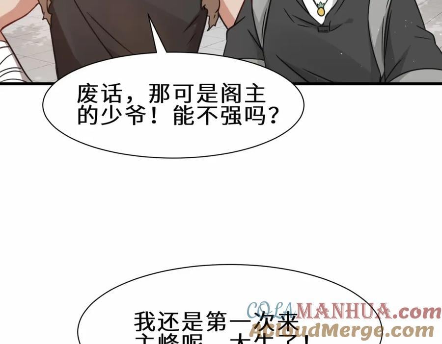 第69话 影阁主的反对20