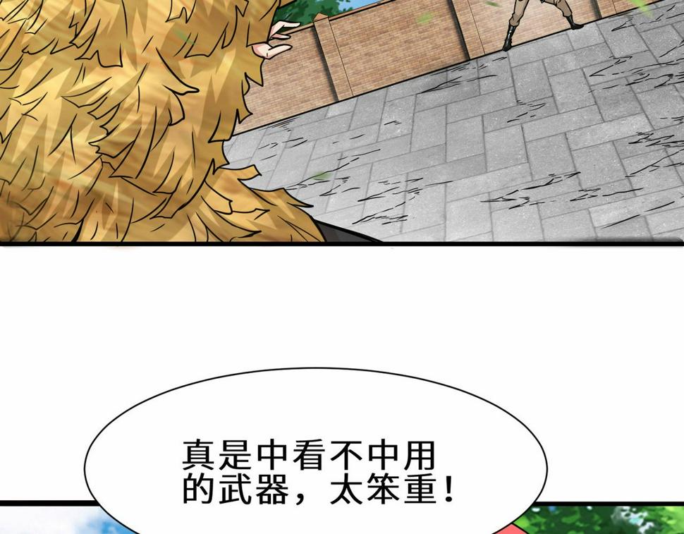 第45话 他们叫我祖师爷34