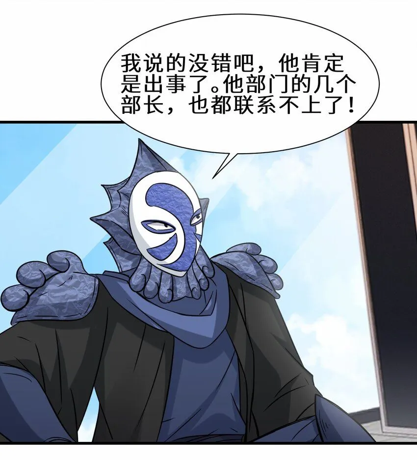 第56话 小金师傅出手51