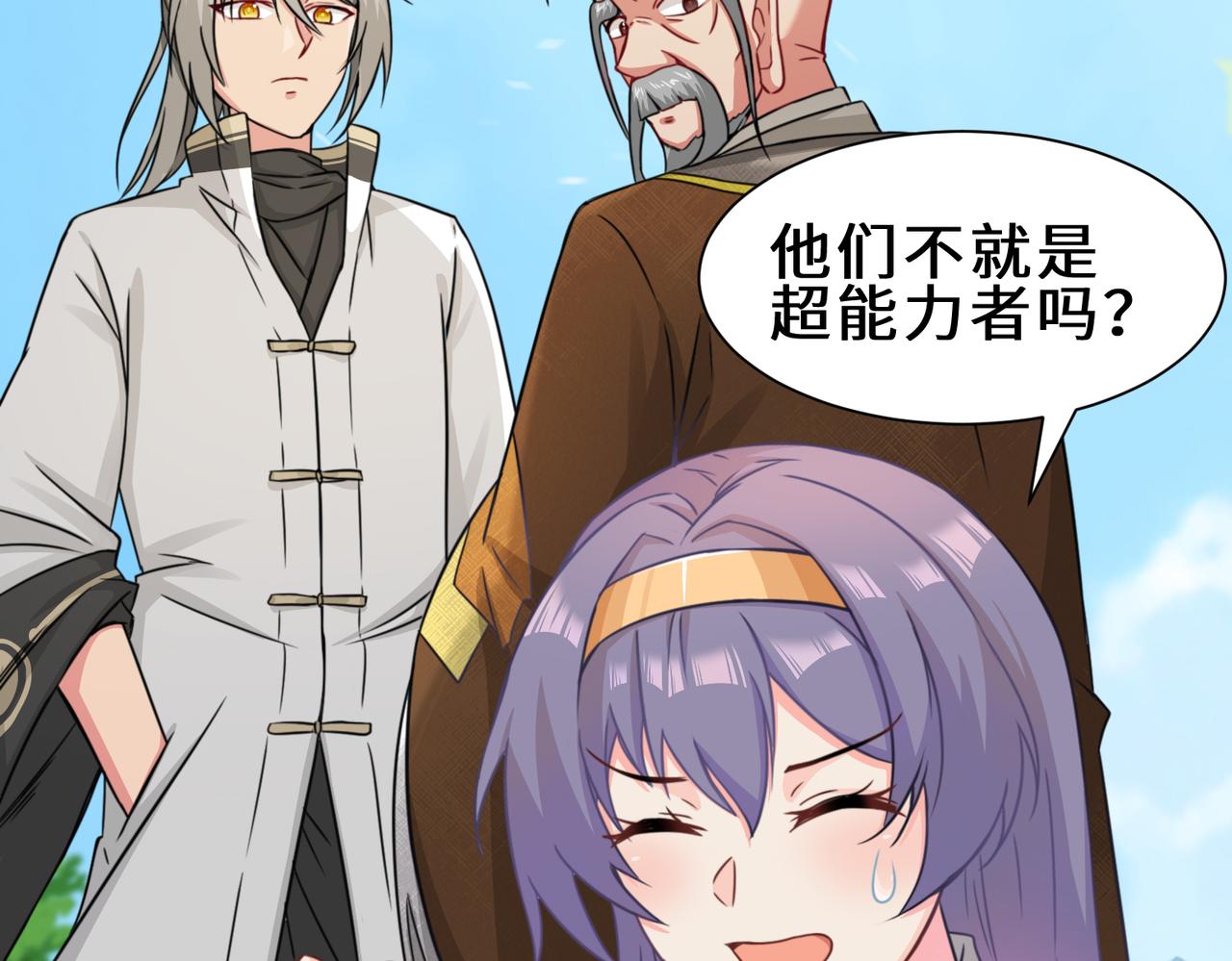第4话  超能武器38