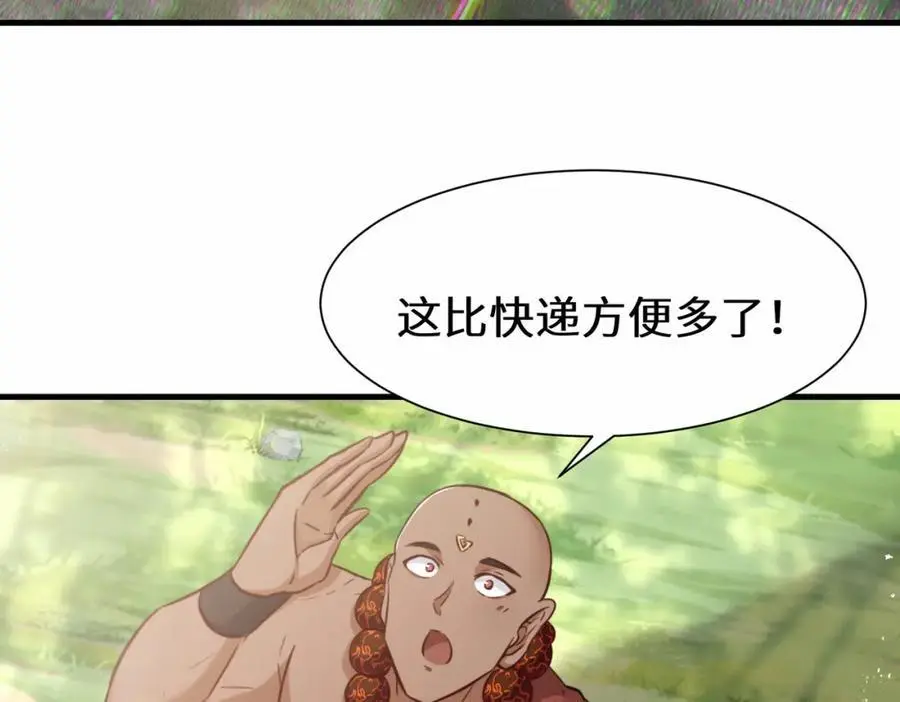 第76话 飞剑快递41