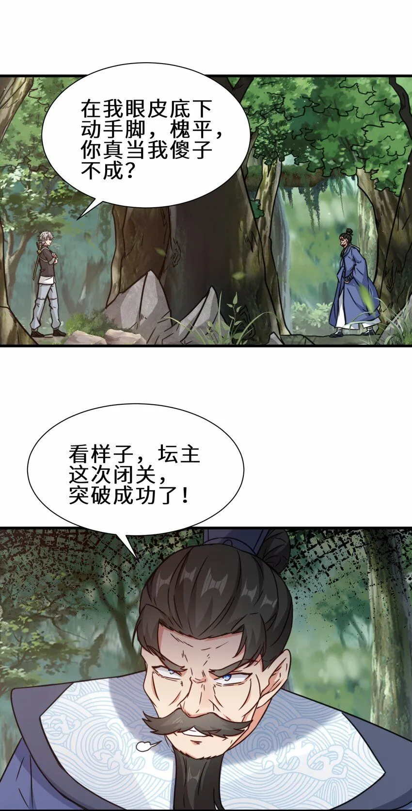第64话 五小行的实力13