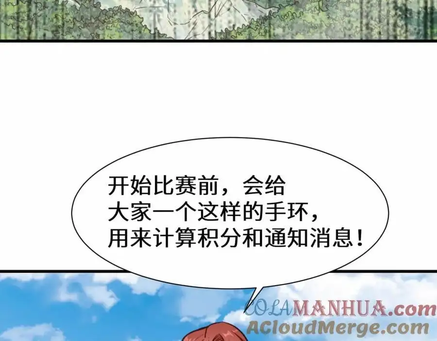 第78话 异能者势力交流赛69