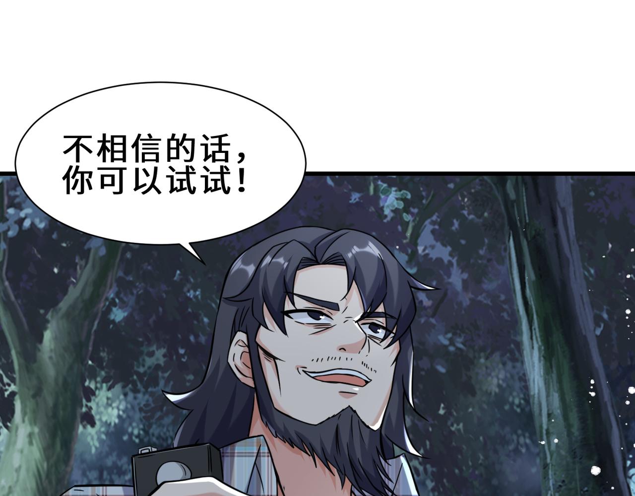 第11话  瞬间移动45