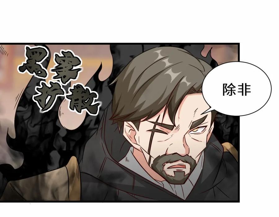 第69话 影阁主的反对99