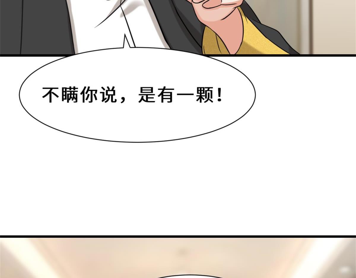 第17话  卖丹药72