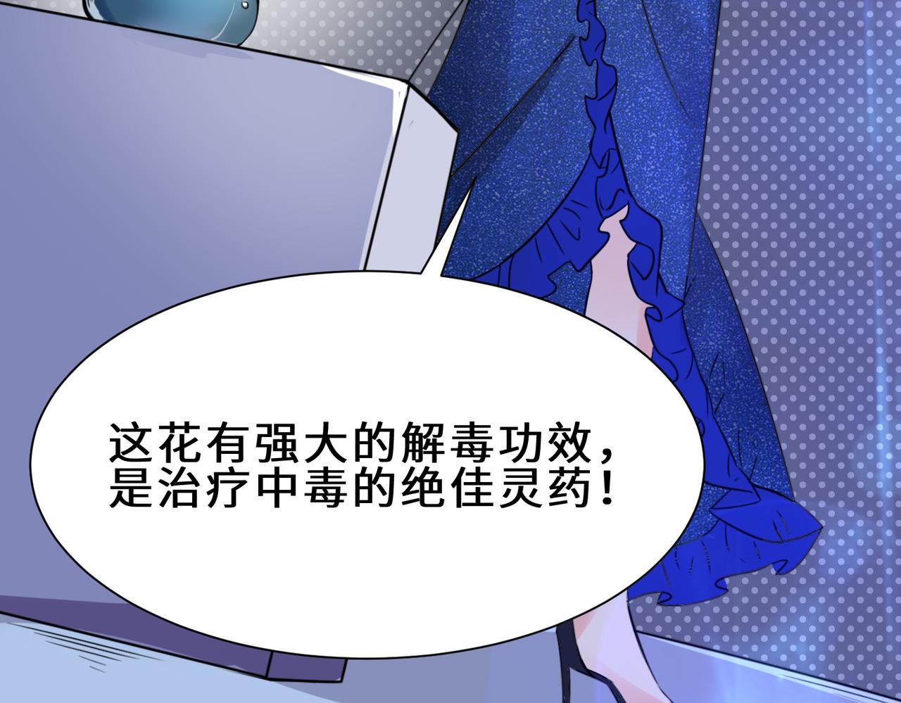 第19话  红莲冰心花74