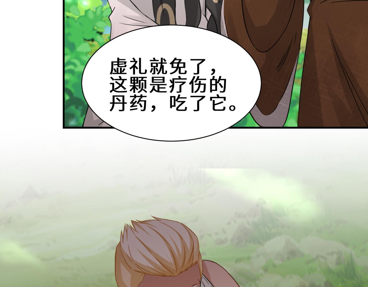 第4话  超能武器11