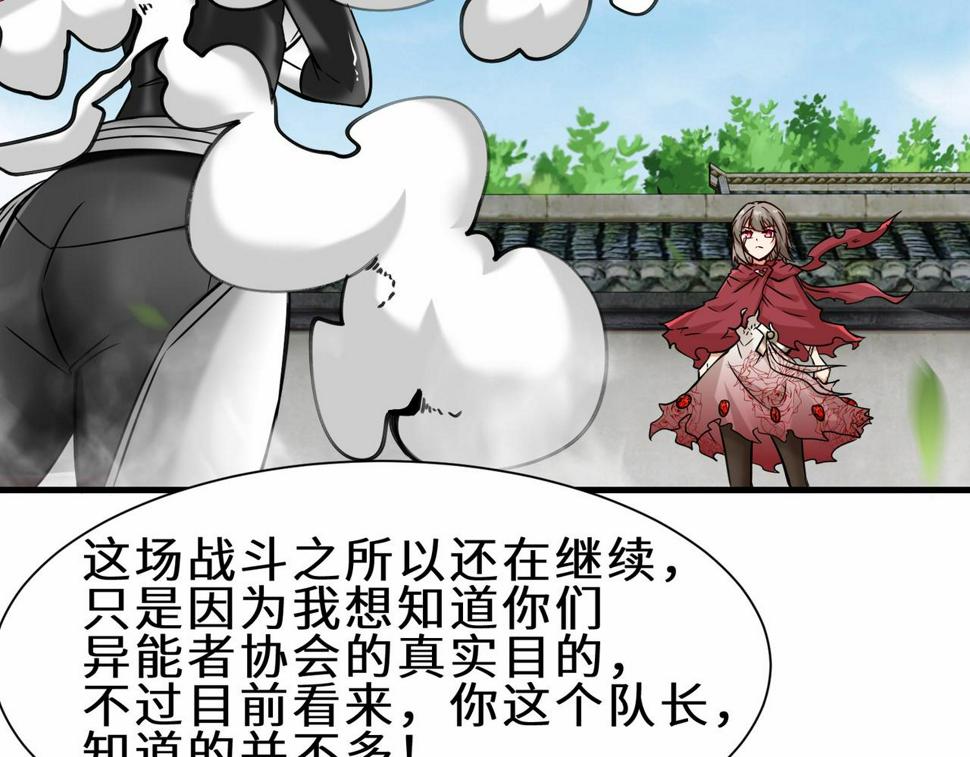 第43话 瑶瑶vs李莹莹52
