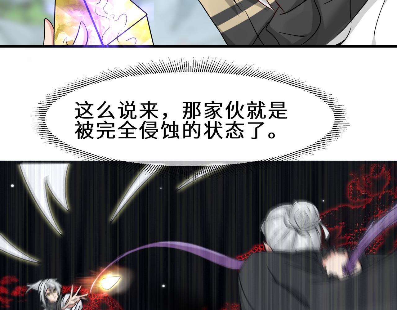 第39话 小组成员71