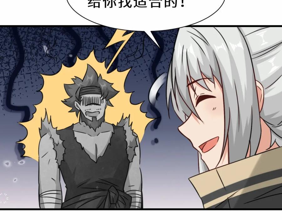 第68话 他是你们的祖师爷82