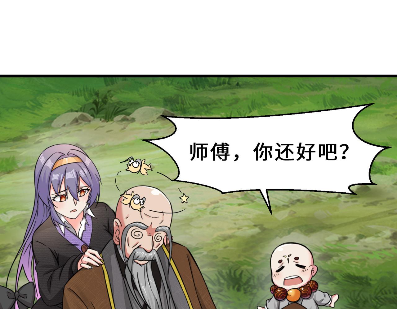 第4话  超能武器71