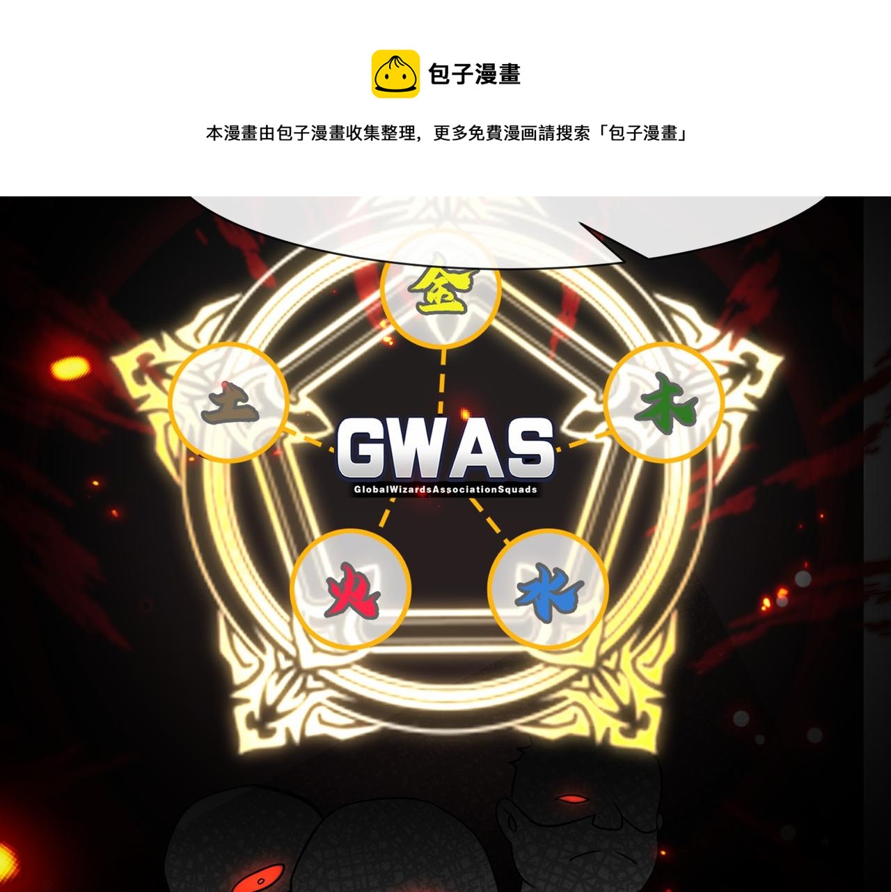 第35话  异能者协会的实力98