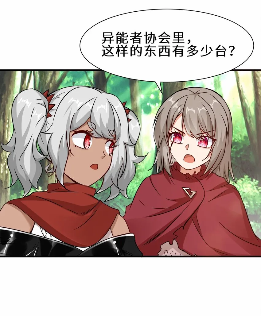 第55话 对战防御者5号28