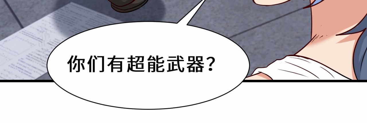 第33话  科技与修仙45