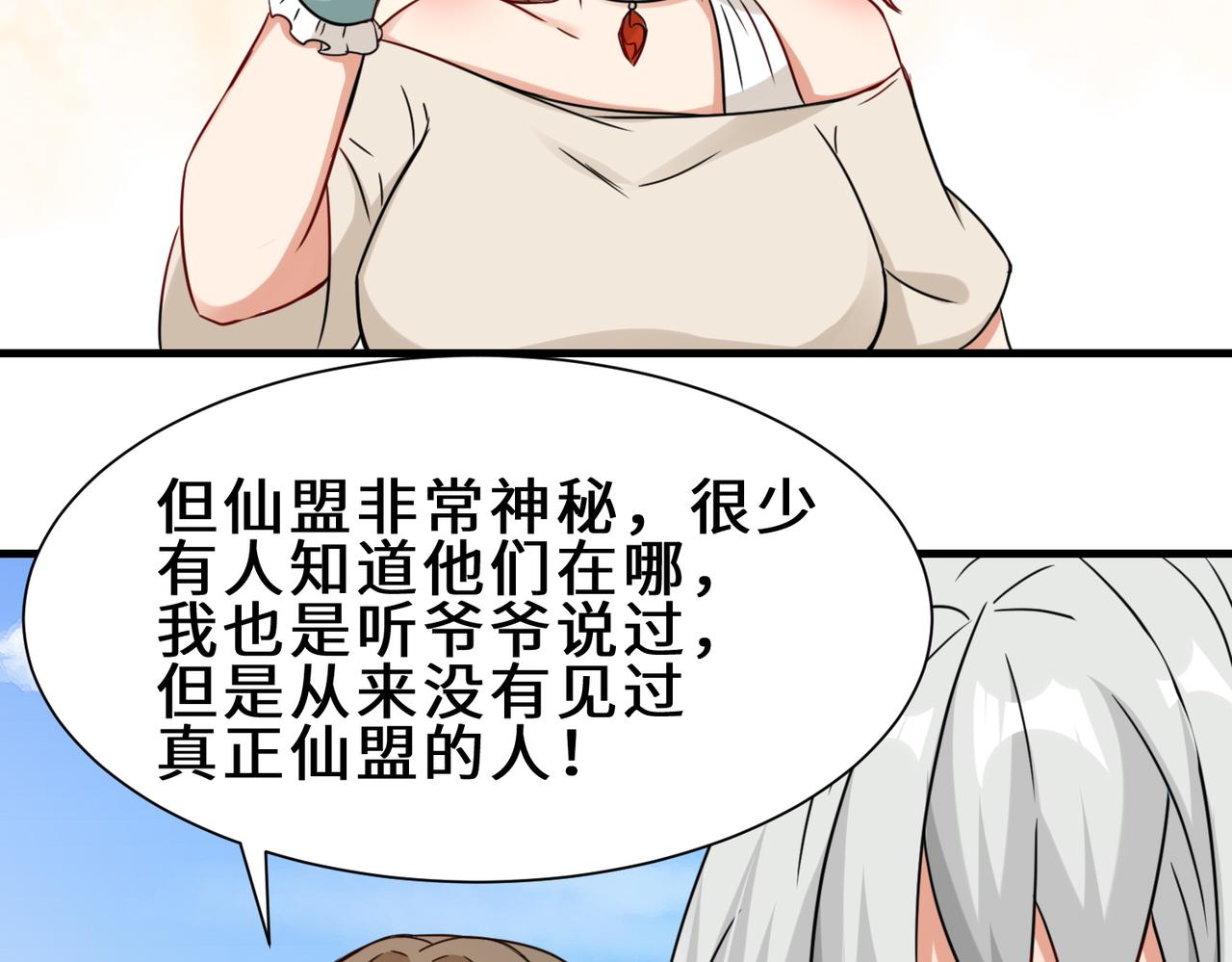 第24话  仙盟24