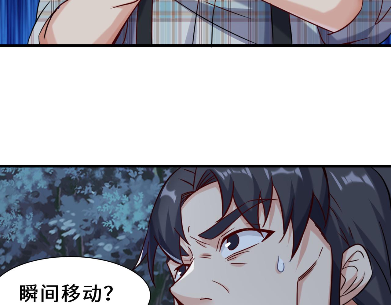 第11话  瞬间移动71