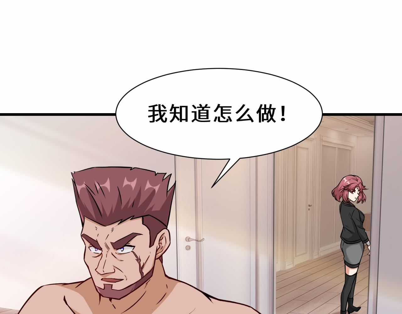 第35话  异能者协会的实力24