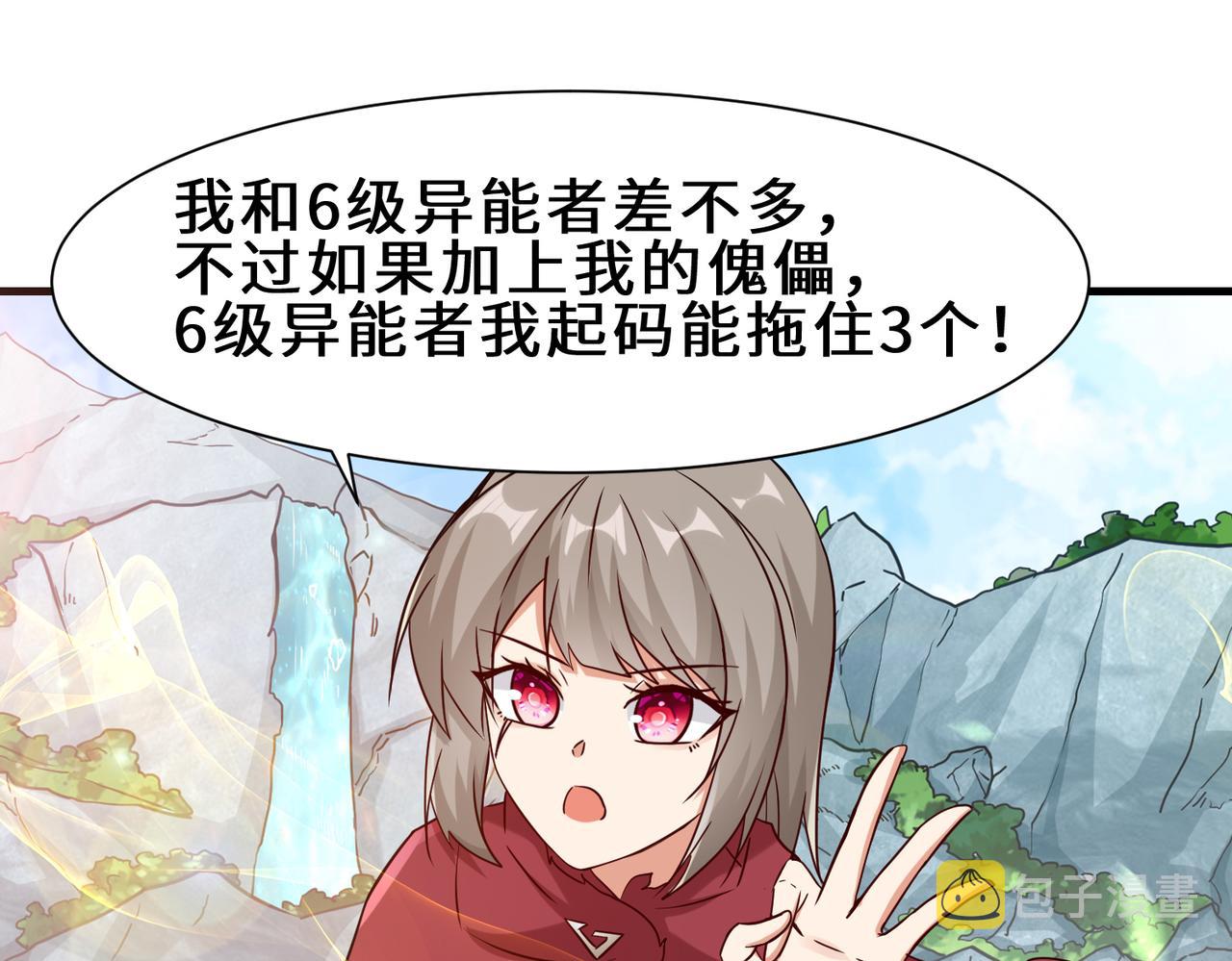 第35话  异能者协会的实力102