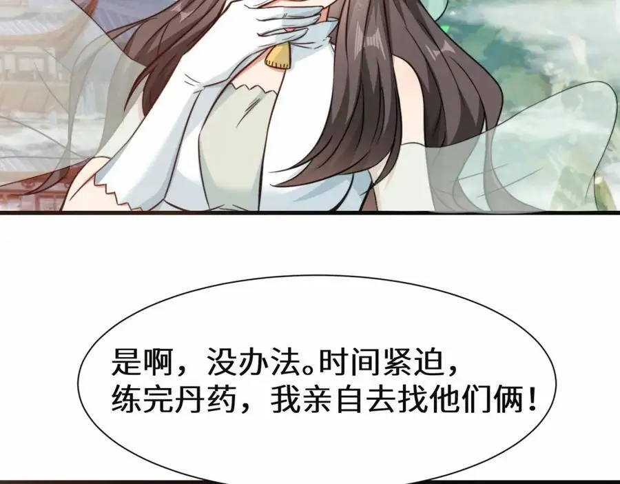 第75话 要找回曾经的战力94