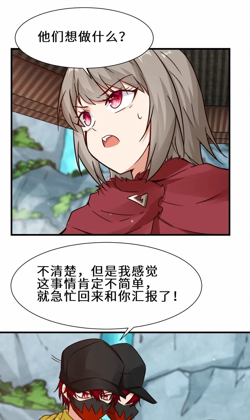 第60话 异能者协会的阴谋44